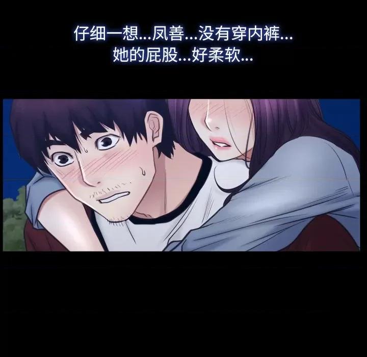 寻找初恋 寻找初恋-寻找初恋 第28话 第49页
