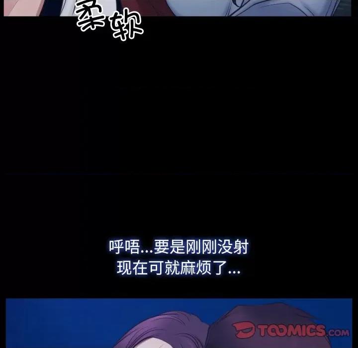 寻找初恋 寻找初恋-寻找初恋 第28话 第51页