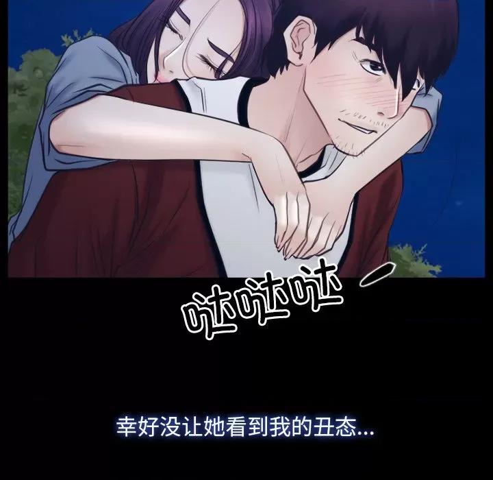 寻找初恋 寻找初恋-寻找初恋 第28话 第52页