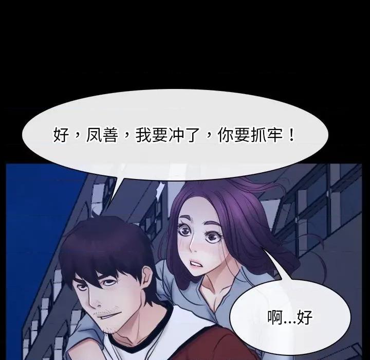寻找初恋 寻找初恋-寻找初恋 第28话 第53页