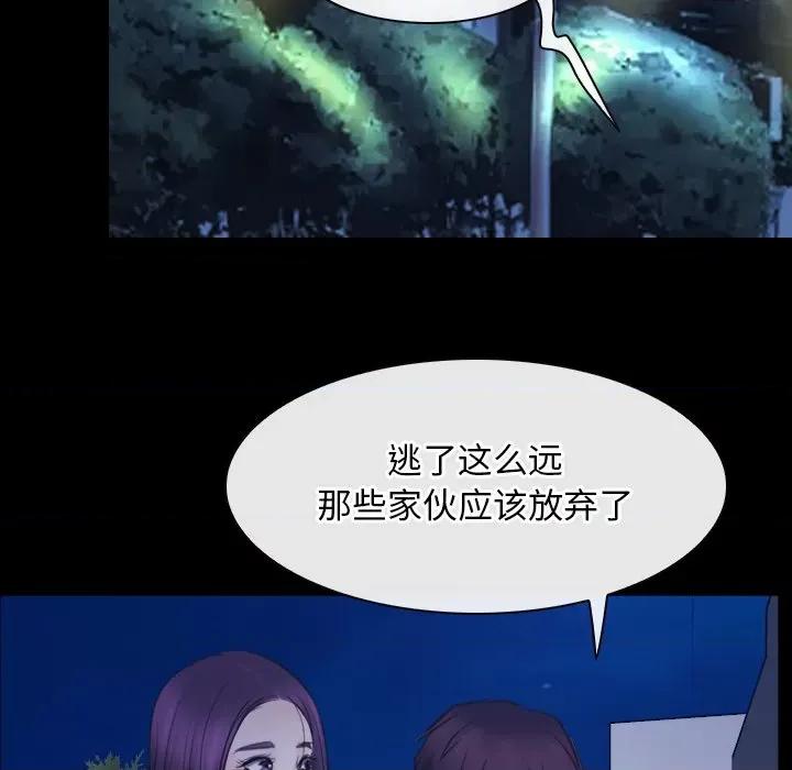 寻找初恋 寻找初恋-寻找初恋 第28话 第56页
