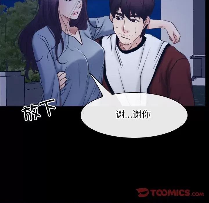 寻找初恋 寻找初恋-寻找初恋 第28话 第57页