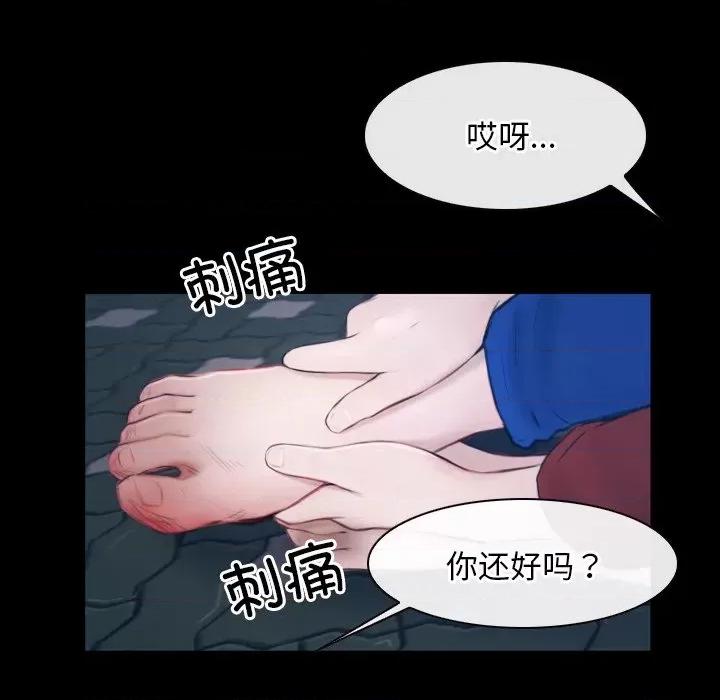 寻找初恋 寻找初恋-寻找初恋 第28话 第58页