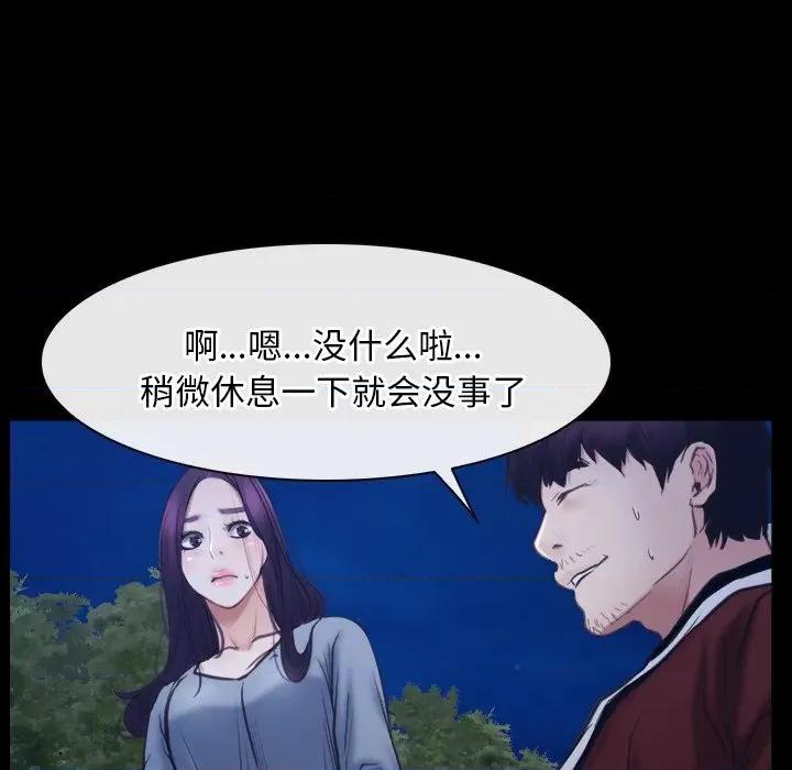 寻找初恋 寻找初恋-寻找初恋 第28话 第59页