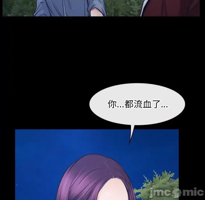 寻找初恋 寻找初恋-寻找初恋 第28话 第60页