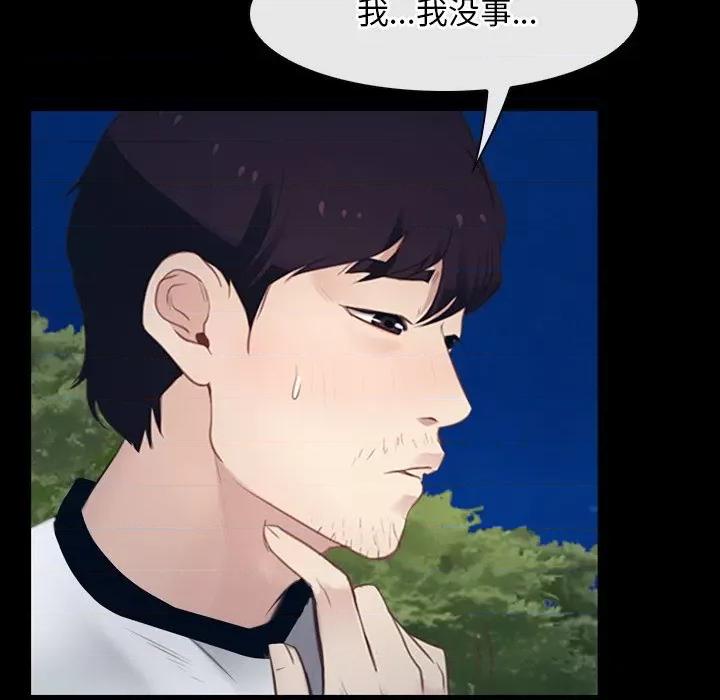 寻找初恋 寻找初恋-寻找初恋 第28话 第64页