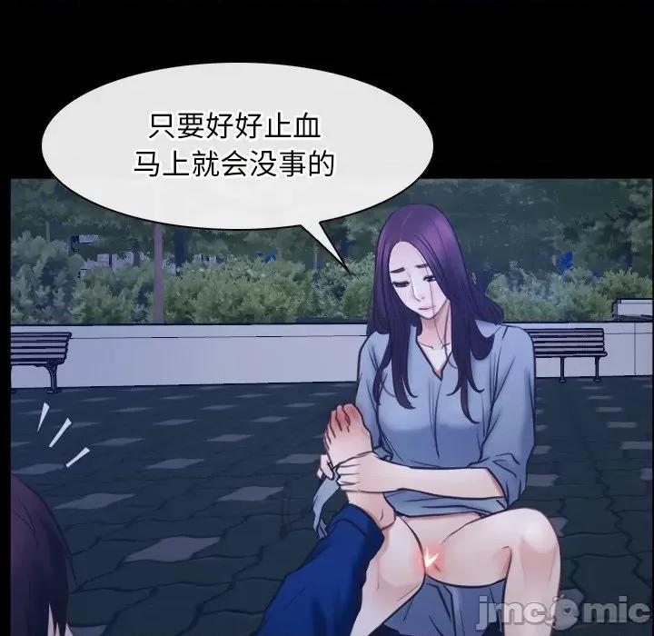 寻找初恋 寻找初恋-寻找初恋 第28话 第70页