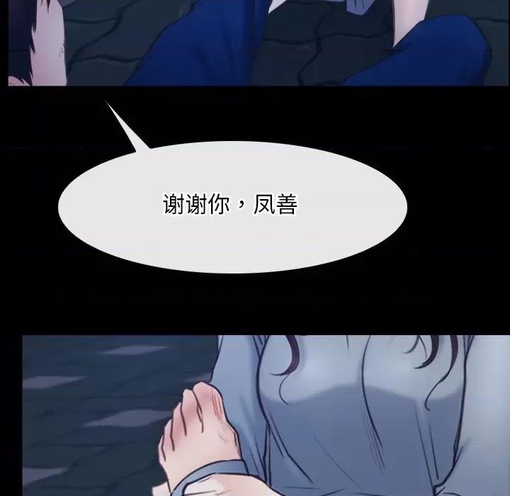 寻找初恋 寻找初恋-寻找初恋 第28话 第71页