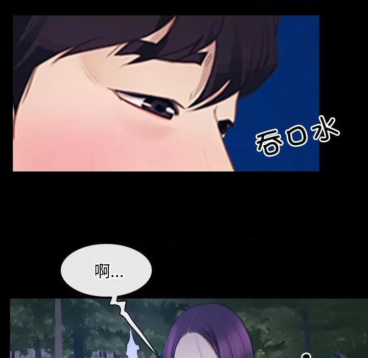 寻找初恋 寻找初恋-寻找初恋 第28话 第73页