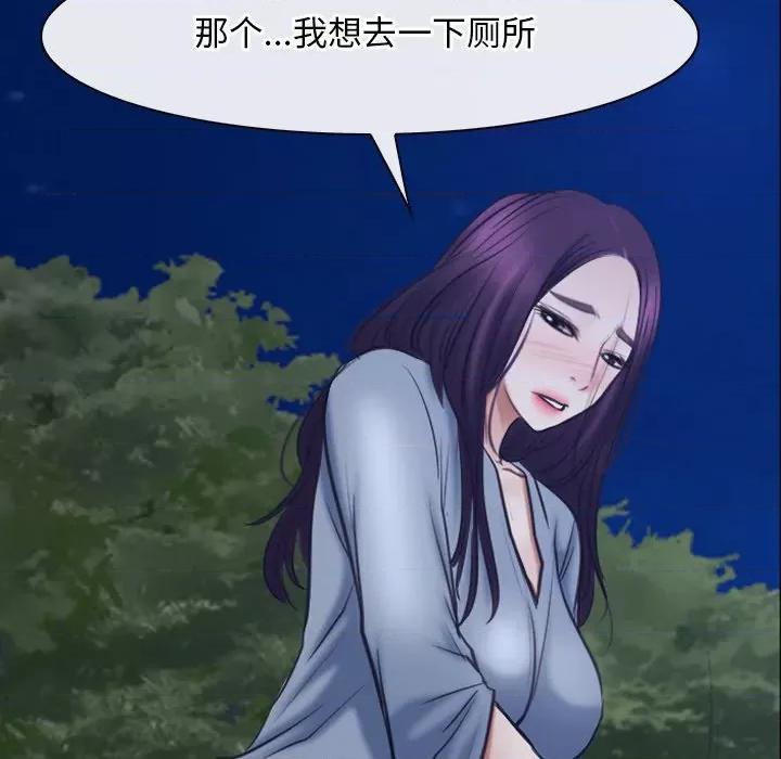 寻找初恋 寻找初恋-寻找初恋 第28话 第77页