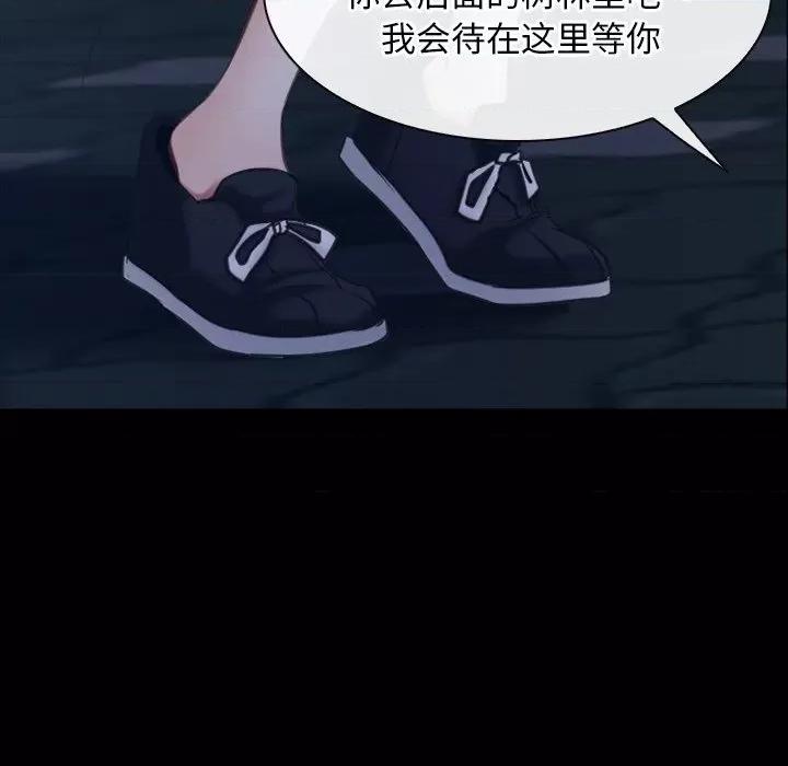 寻找初恋 寻找初恋-寻找初恋 第28话 第79页