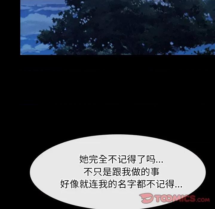 寻找初恋 寻找初恋-寻找初恋 第28话 第81页