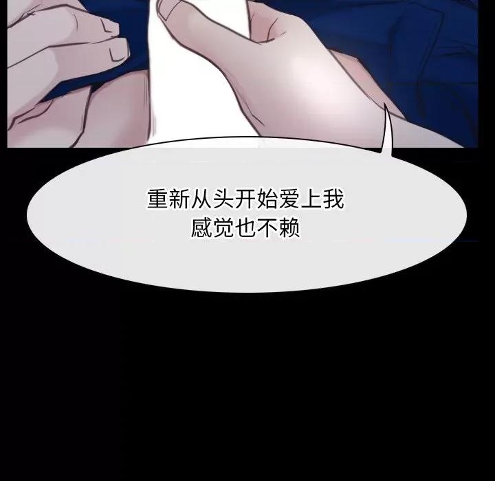 寻找初恋 寻找初恋-寻找初恋 第28话 第86页