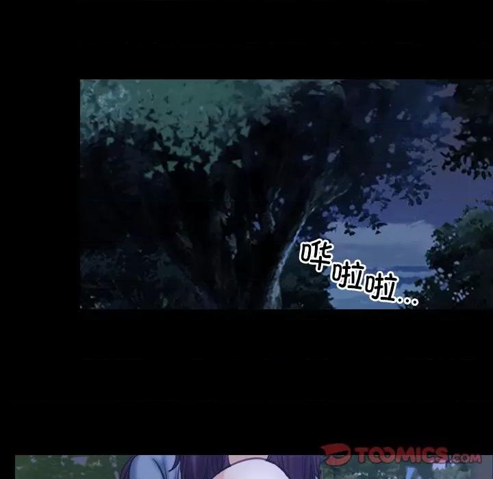 寻找初恋 寻找初恋-寻找初恋 第28话 第87页