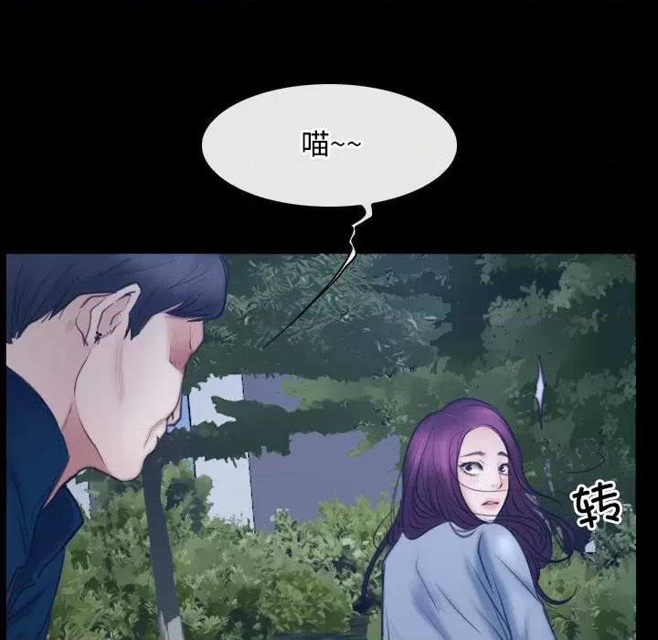 寻找初恋 寻找初恋-寻找初恋 第28话 第91页