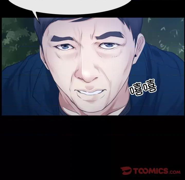 寻找初恋 寻找初恋-寻找初恋 第28话 第93页