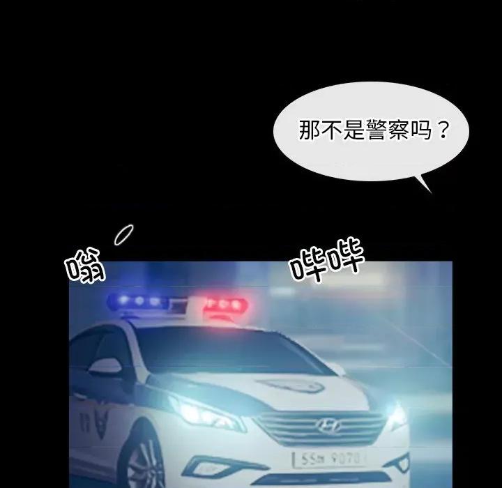 寻找初恋 寻找初恋-寻找初恋 第28话 第96页