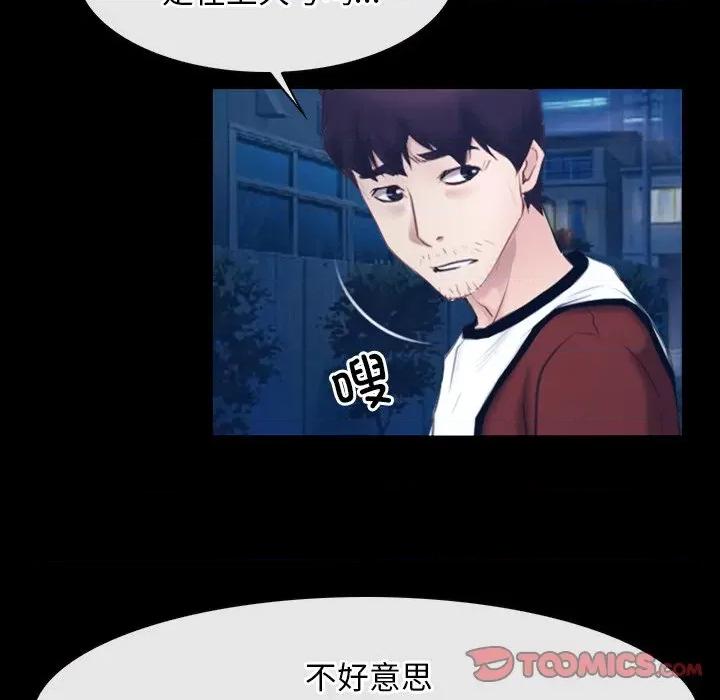 寻找初恋 寻找初恋-寻找初恋 第28话 第99页