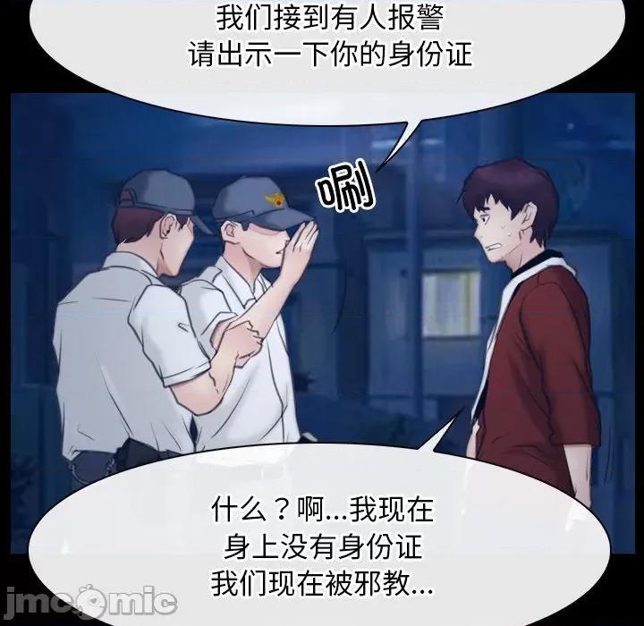 寻找初恋 寻找初恋-寻找初恋 第28话 第100页