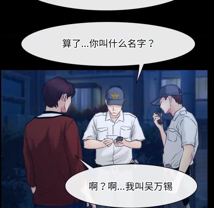 寻找初恋 寻找初恋-寻找初恋 第28话 第101页