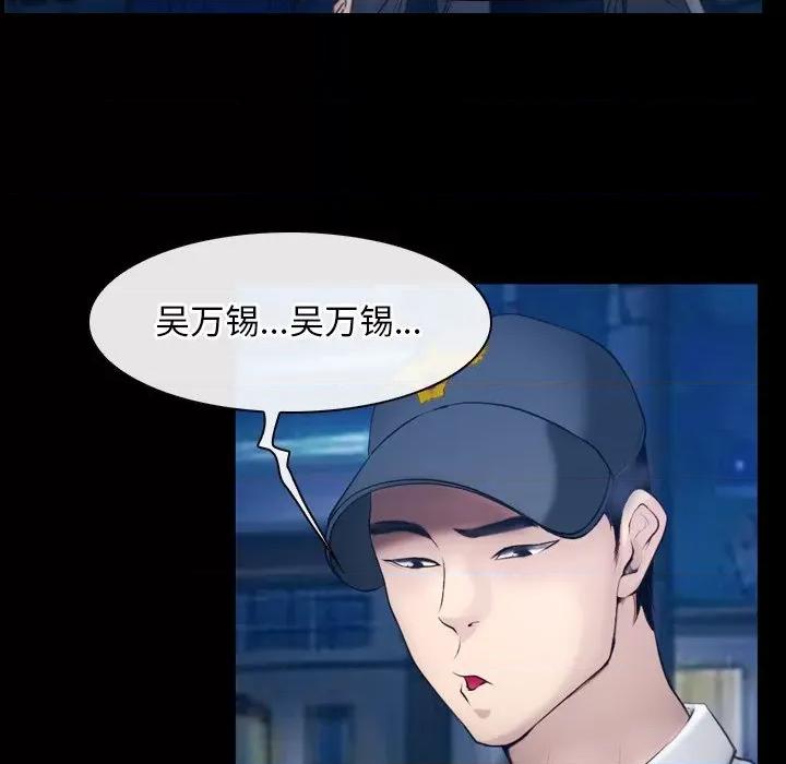 寻找初恋 寻找初恋-寻找初恋 第28话 第102页