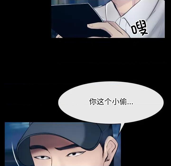 寻找初恋 寻找初恋-寻找初恋 第28话 第103页