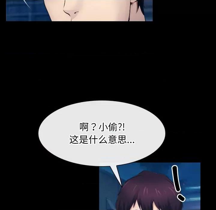 寻找初恋 寻找初恋-寻找初恋 第28话 第104页