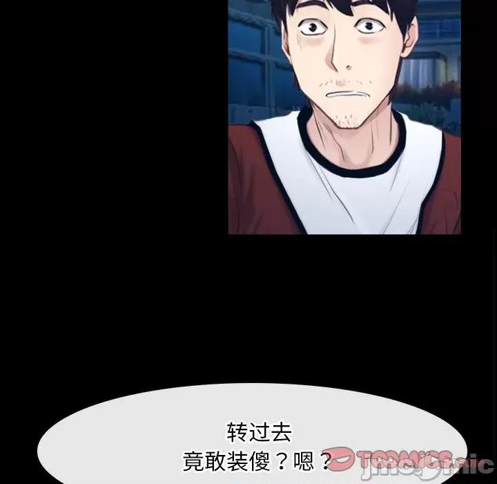 寻找初恋 寻找初恋-寻找初恋 第28话 第105页