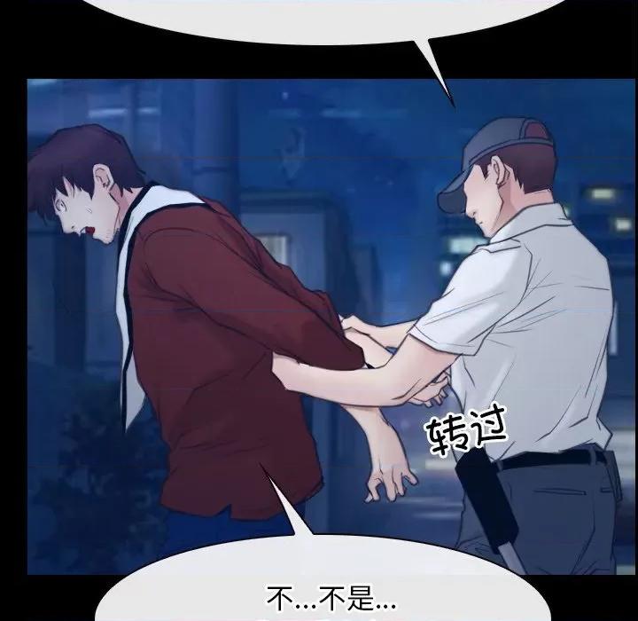 寻找初恋 寻找初恋-寻找初恋 第28话 第106页