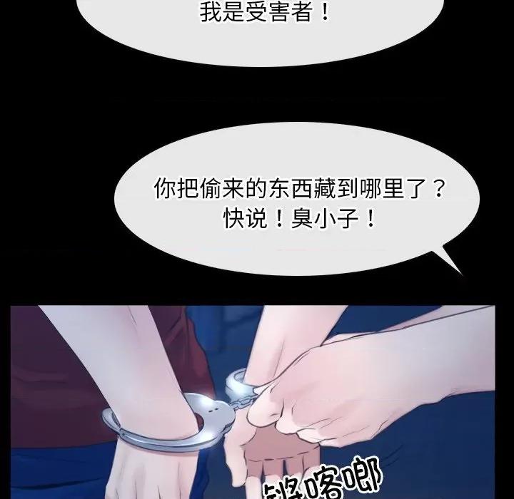 寻找初恋 寻找初恋-寻找初恋 第28话 第107页