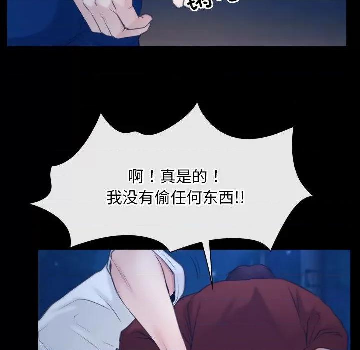 寻找初恋 寻找初恋-寻找初恋 第28话 第108页