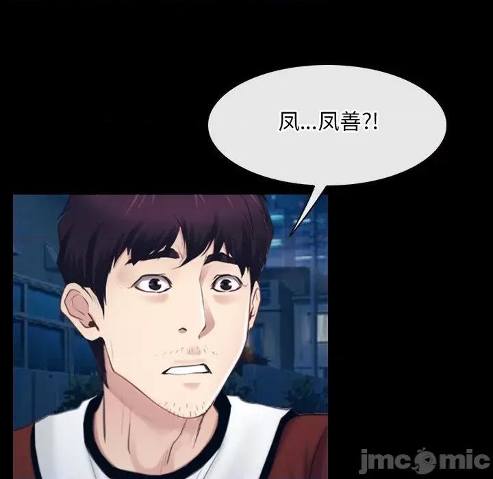 寻找初恋 寻找初恋-寻找初恋 第28话 第110页