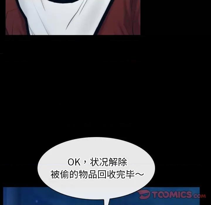 寻找初恋 寻找初恋-寻找初恋 第28话 第111页