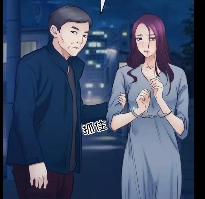 寻找初恋 寻找初恋-寻找初恋 第28话 第112页