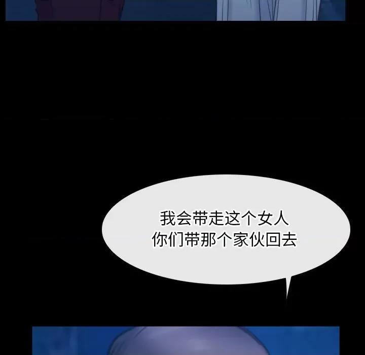 寻找初恋 寻找初恋-寻找初恋 第28话 第113页