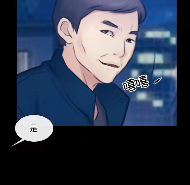 寻找初恋 寻找初恋-寻找初恋 第28话 第114页