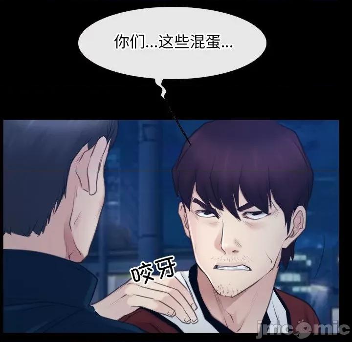 寻找初恋 寻找初恋-寻找初恋 第28话 第115页
