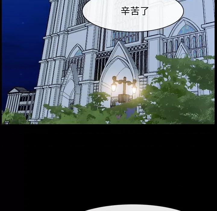 寻找初恋 寻找初恋-寻找初恋 第28话 第118页