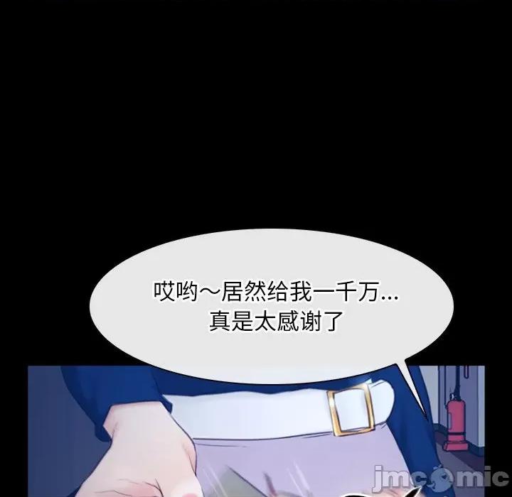 寻找初恋 寻找初恋-寻找初恋 第28话 第120页
