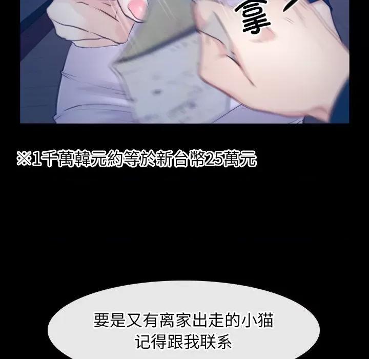寻找初恋 寻找初恋-寻找初恋 第28话 第121页