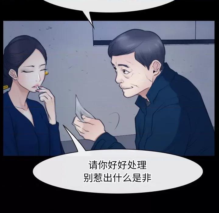 寻找初恋 寻找初恋-寻找初恋 第28话 第122页
