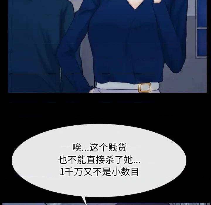 寻找初恋 寻找初恋-寻找初恋 第28话 第124页