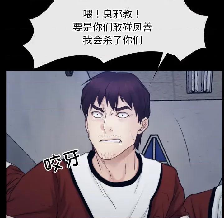 寻找初恋 寻找初恋-寻找初恋 第28话 第126页