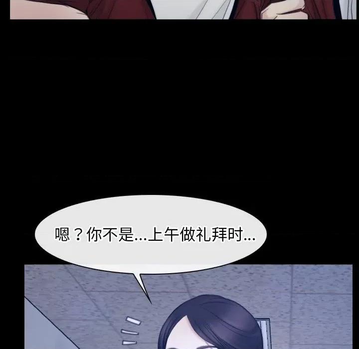 寻找初恋 寻找初恋-寻找初恋 第28话 第127页