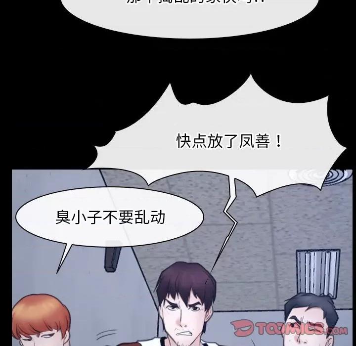 寻找初恋 寻找初恋-寻找初恋 第28话 第129页