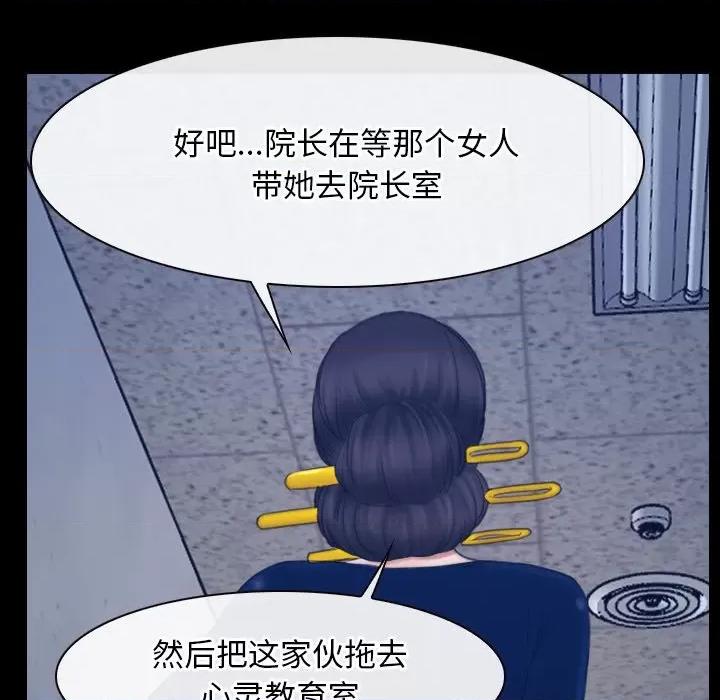 寻找初恋 寻找初恋-寻找初恋 第28话 第131页