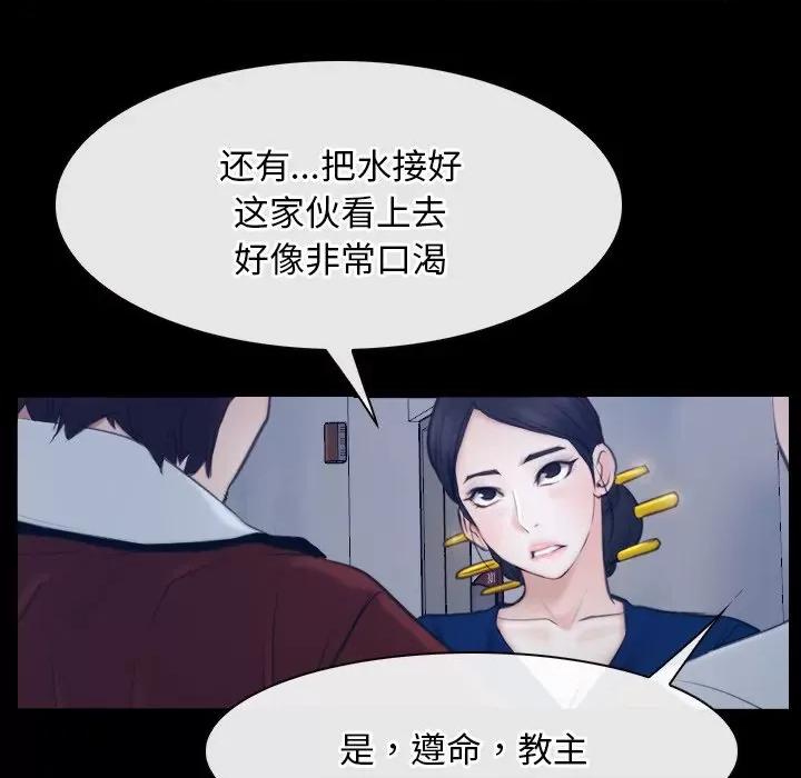 寻找初恋 寻找初恋-寻找初恋 第28话 第133页