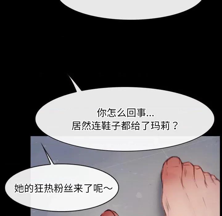 寻找初恋 寻找初恋-寻找初恋 第28话 第134页