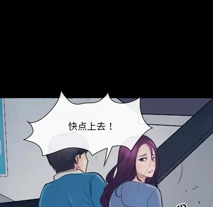 寻找初恋 寻找初恋-寻找初恋 第28话 第136页