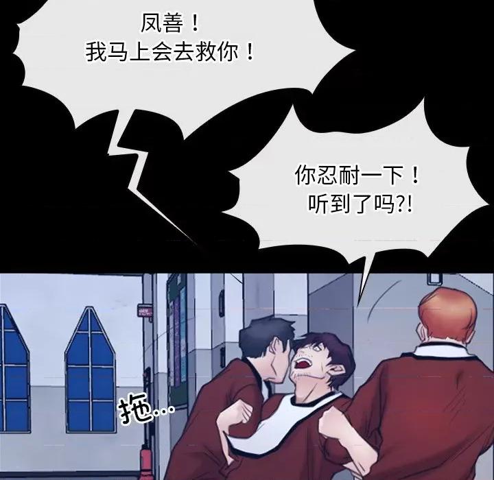 寻找初恋 寻找初恋-寻找初恋 第28话 第139页